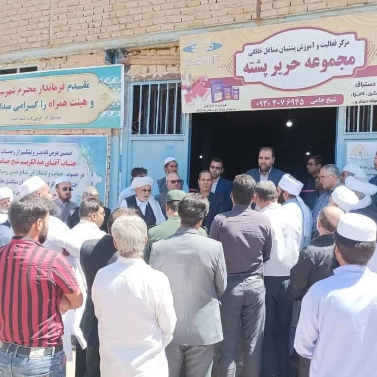 مرکز فعالیت و آموزش پشتیبان مشاغل خانگی و صنایع‌دستی در شهرستان تایباد افتتاح شد